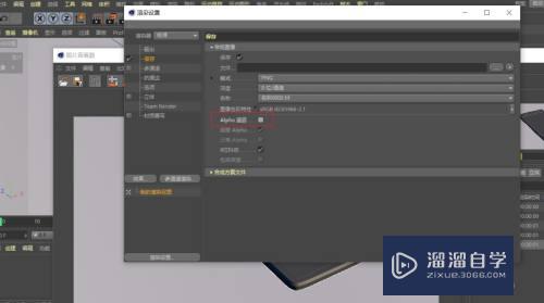 C4D渲染时模型轮廓出现白边怎么办(c4d渲染出来物体有白边)