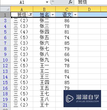 Excel怎么反选或选择某项以外项