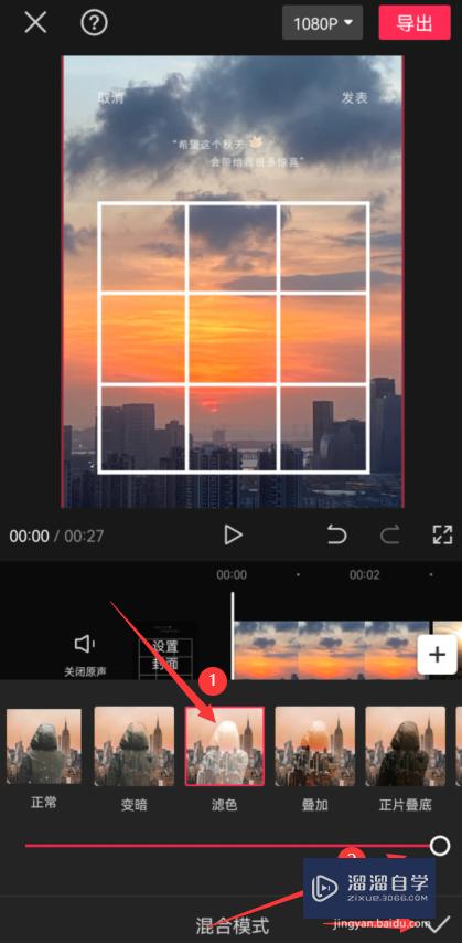 剪映怎么制作九宫格特效(剪映怎么制作九宫格特效视频)