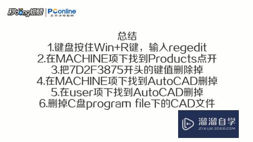 安装CAD一直提示已经安装了怎么办(安装cad一直提示已经安装了怎么办呢)