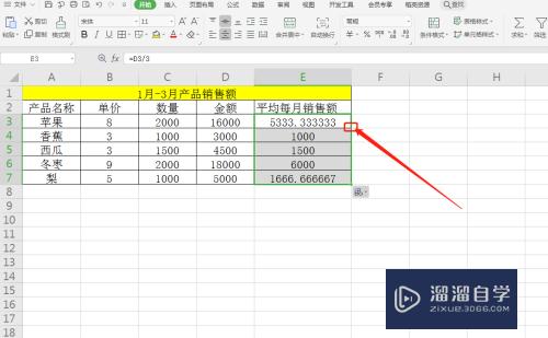 Excel表格怎么做除法(excel表格怎么做除法公式)