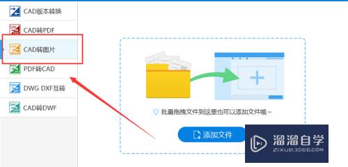 CAD怎样转换成图片(cad怎样转换成图片格式)