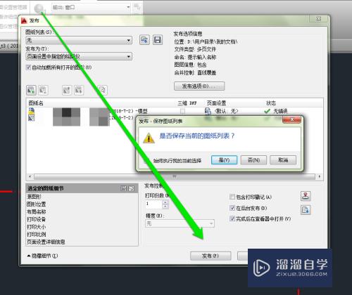 CAD怎样进行批量处理打印(cad怎样进行批量处理打印图纸)
