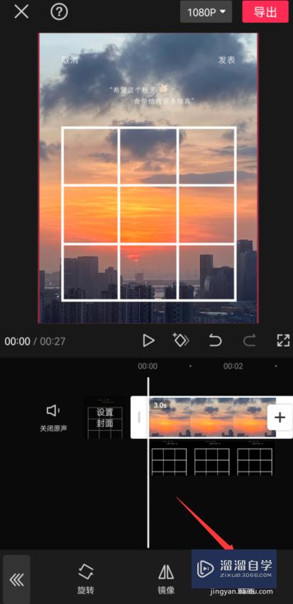 剪映怎么制作九宫格特效(剪映怎么制作九宫格特效视频)