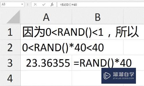 Excel怎么生成随机数(excel怎么生成随机数带小数范围)