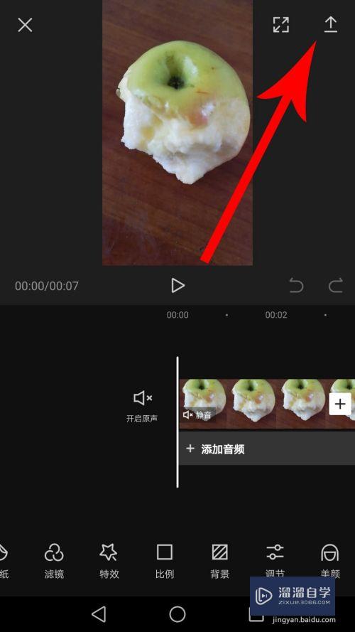 剪映手机怎么用(剪映手机怎么用手机号登录账号)