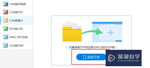 CAD怎样转换成图片(cad怎样转换成图片格式)