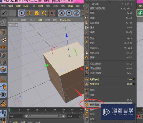 C4D怎么分离物体模型中的面(c4d如何分离物体)