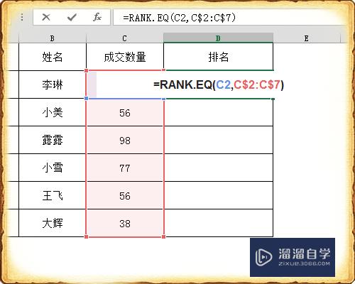 Excel表格怎么进行排名(excel表格怎么进行排名次)