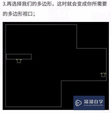 CAD-创建多边形布局视口