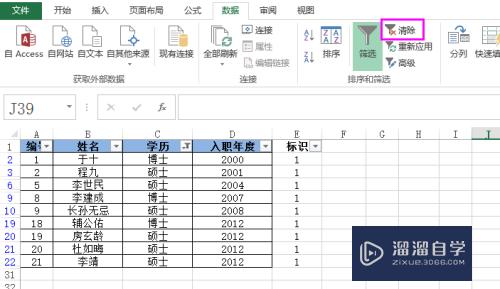 Excel2013怎么进行反向选择(excel如何进行反向选择)