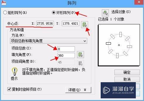 CAD如何圆形阵列多个相同的图形(cad的圆形如何阵列?)