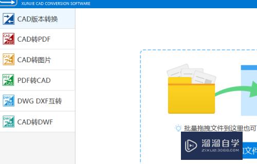 CAD如何批量转换低版本(cad如何批量转换低版本格式)