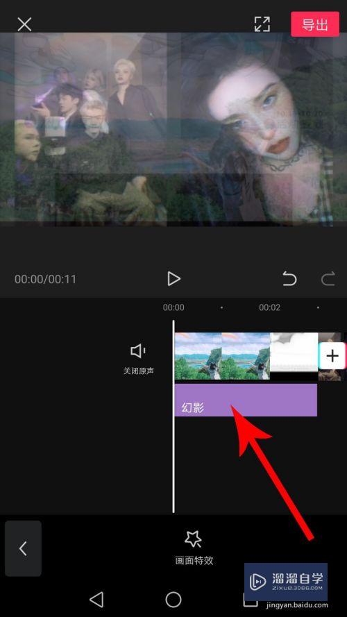 剪映特效怎么设置时间(剪映特效怎么设置时间长短)