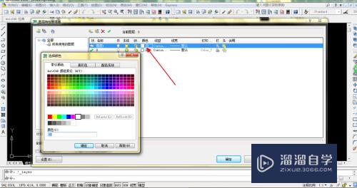 AutoCAD-如何规划图层？