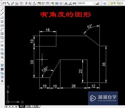 CAD如何绘制有角度的图形(cad如何绘制有角度的图形图片)