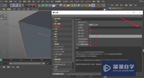 C4D视窗中模型看起来有锯齿