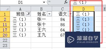 Excel怎么反选或选择某项以外项