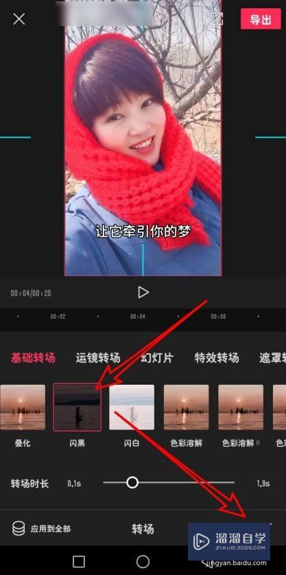 剪映视频怎么提那家转场(剪映怎么把视频转场)