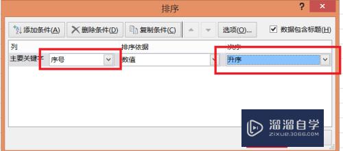 Excel怎么给成绩单排名(excel怎么给成绩单排名次)