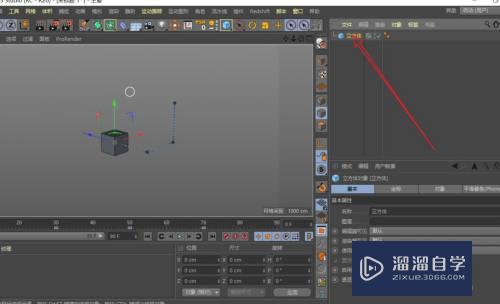 C4D怎么删除模型的位移关键帧(c4d怎样删除物体上的关键帧)