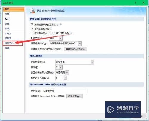 Excel2007中怎么启动宏(excel2007如何启动宏)