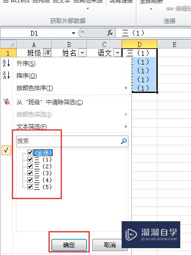 Excel怎么反选或选择某项以外项