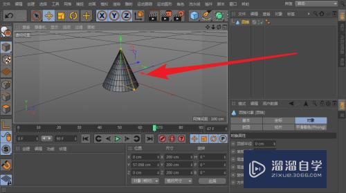 C4D怎么用圆锥体制作漏斗模型(c4d做圆锥)