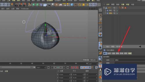 C4D模型怎么让指定的区域产生颤动