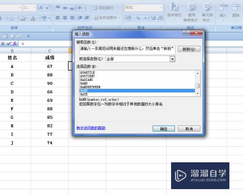 Excel怎么给成绩进行排名(excel怎么给成绩进行排名排序)