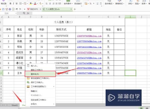 Excel怎么在一个表格内添加新的表格(excel怎么在一个表格内添加新的表格内容)