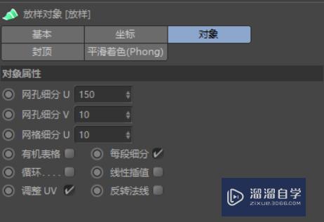 C4D怎么制作热气球气球模型？