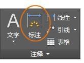 CAD基础绘图-标注详解