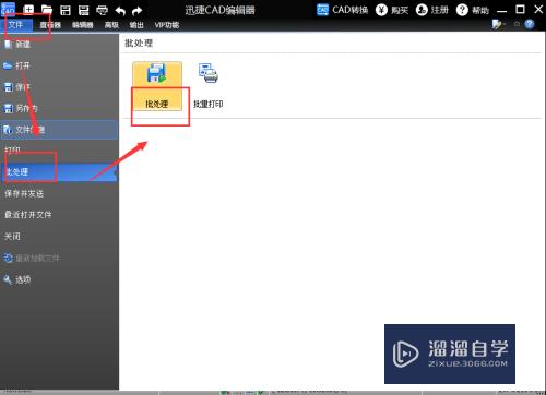 CAD如何简单快捷的转换成PDF(cad怎么快速转换成pdf)