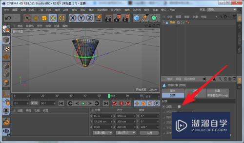 C4D怎么用圆锥体制作漏斗模型(c4d做圆锥)