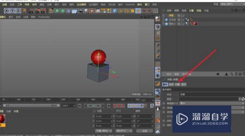 C4D添加弹簧后模型被拉在一起