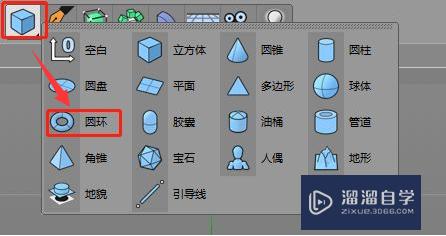 C4D制作相扣圆环教程