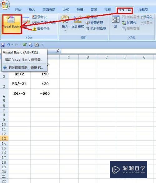 Excel如何制作除法计算器(excel如何制作除法计算器图片)