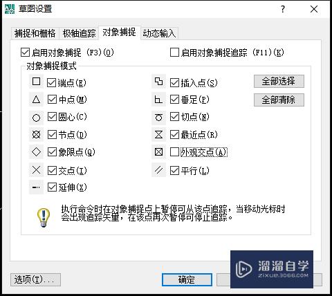 CAD总是捕捉不到点怎么处理(cad捕捉不到点怎么回事)