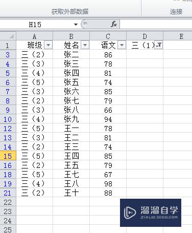 Excel怎么反选或选择某项以外项