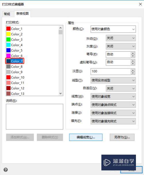 CAD图纸不能黑白打印该怎样处理？