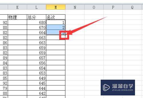 Excel怎么根据总分设置名次排序(excel如何根据总分排名次)