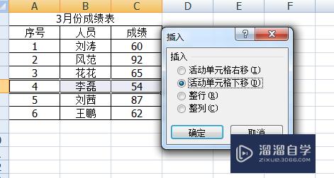 Excel2007怎么插入表格(2007版的excel表格怎么增加)