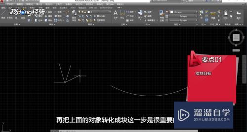 CAD怎么按照轨迹进行复制对象(cad怎么按照轨迹进行复制对象操作)