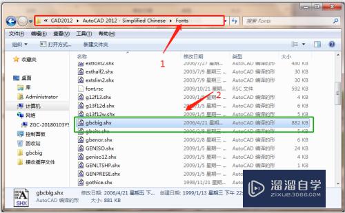 CAD打开找不到字体gbcgig怎么办(cad找不到gbcbig字体)