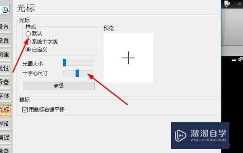 CAD怎样更改图纸上的光标大小(cad怎样更改图纸上的光标大小和尺寸)