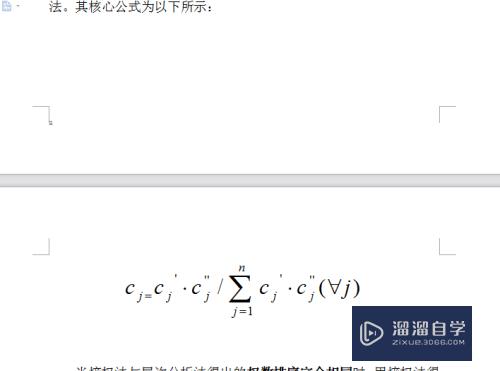 Word怎样随便修改文档的页码(word怎样随便修改文档的页码格式)