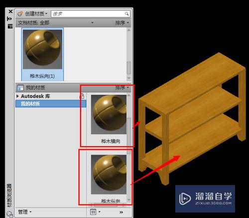CAD如何制作实木鞋架模型(cad如何制作实木鞋架模型图)