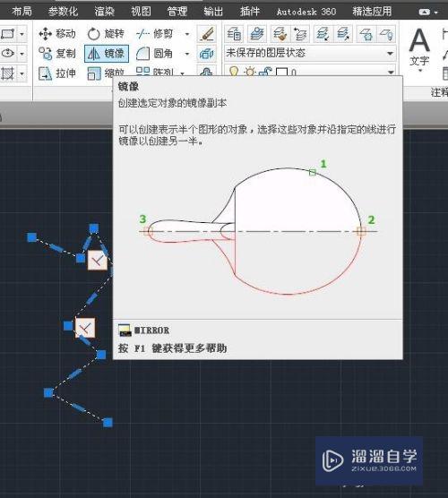 CAD怎样使用镜像功能(cad怎样使用镜像功能快捷键)