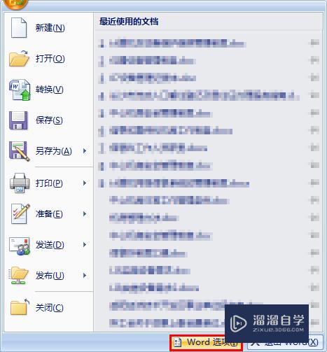 Word2007打开时的默认输入法(word设置默认输入法)